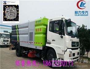 福田奧鈴掃路車廠家直銷 2017新款洗掃車報價與防撞緩沖車解析