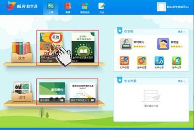 課程軟件是什么——深入解析課程教學(xué)軟件與教育軟件